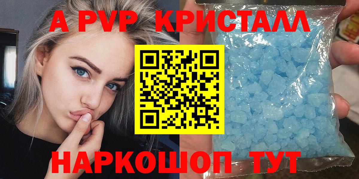 Alfa_PVP крисы CK Тында