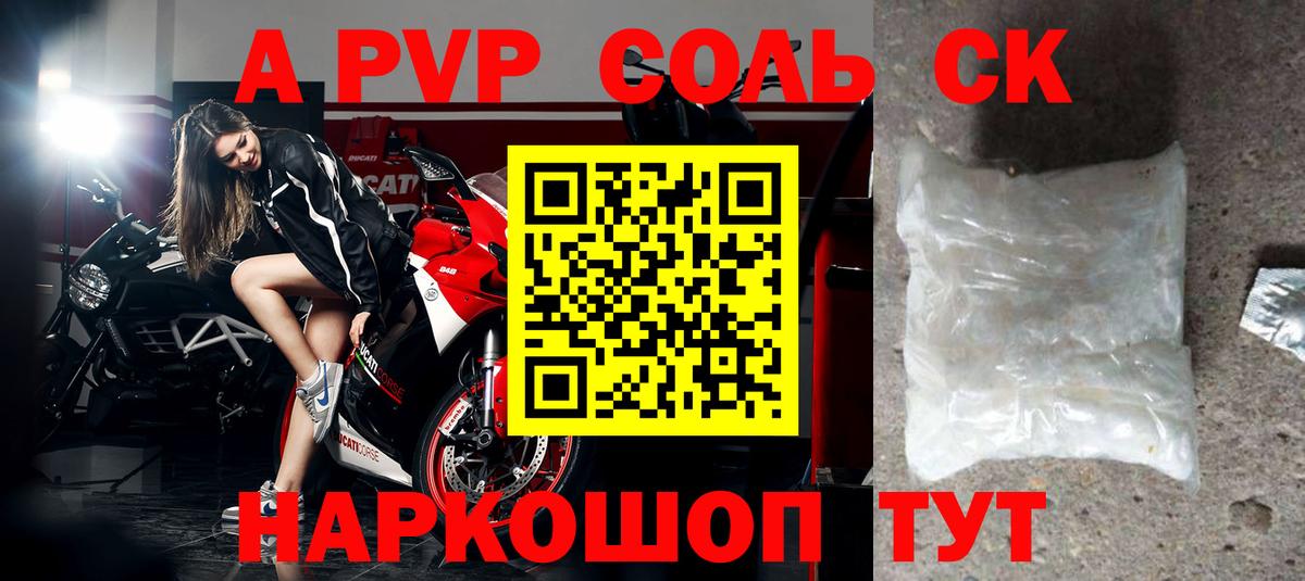 APVP СК Тында