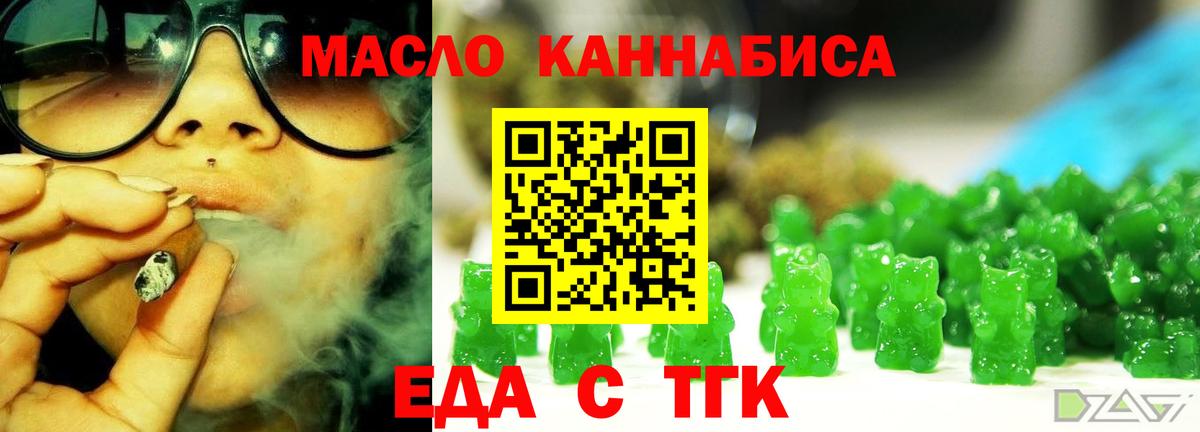 Cannafood конопля  Тында 