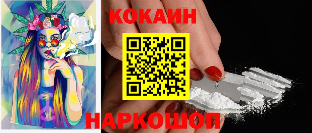 Кокаин  Тында  Cocaine 97% 