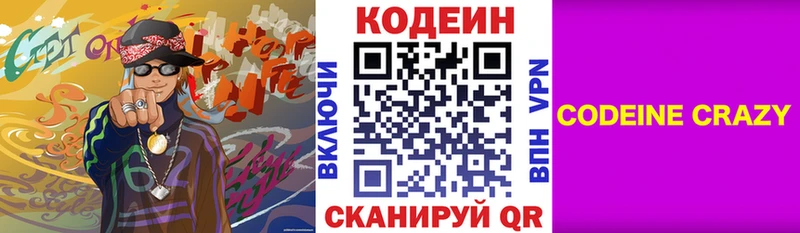 купить  цена  блэк спрут маркетплейс  Codein напиток Lean (лин)  Тында 