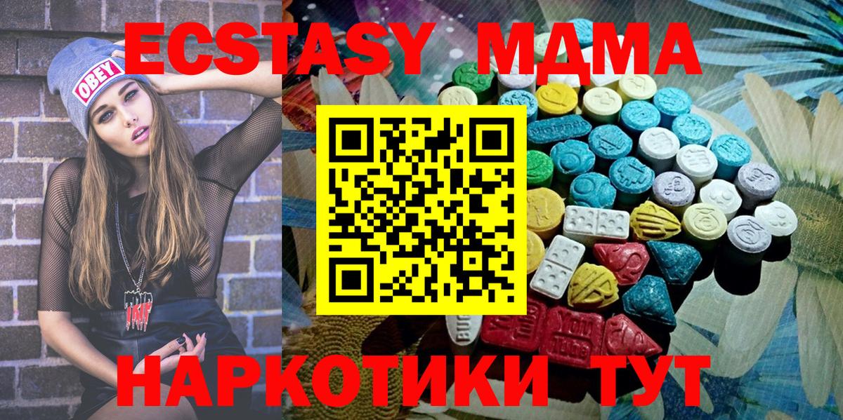 Экстази mix Тында