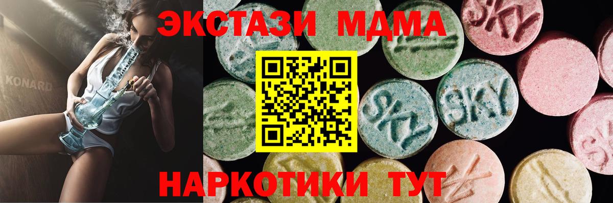 Ecstasy MDMA  Вход с VPN  Ecstasy  Ecstasy TESLA  блэк спрут ССЫЛКА  Тында 