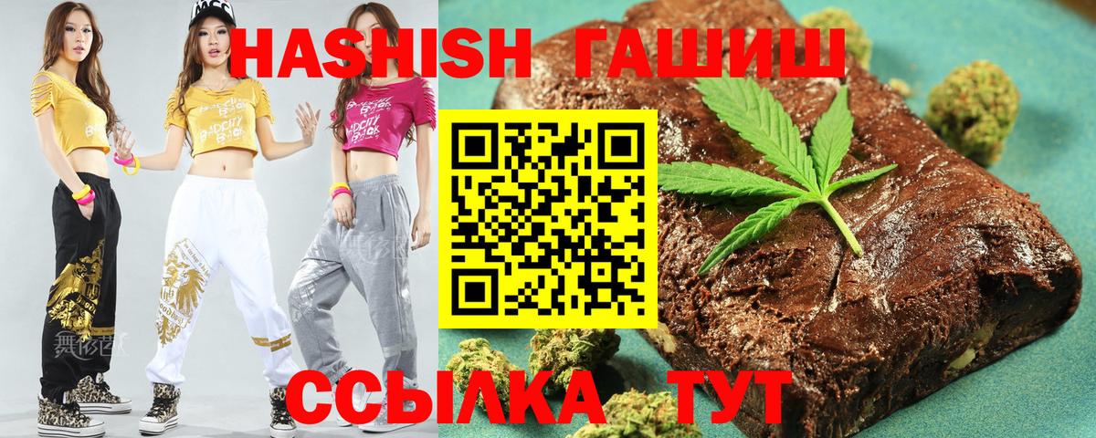 Гашиш гарик  Вход с VPN  ГАШ  Тында 