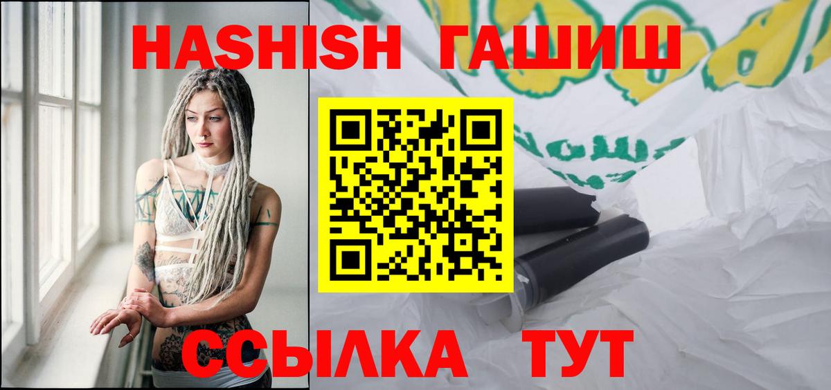 ГАШ индика сатива Тында