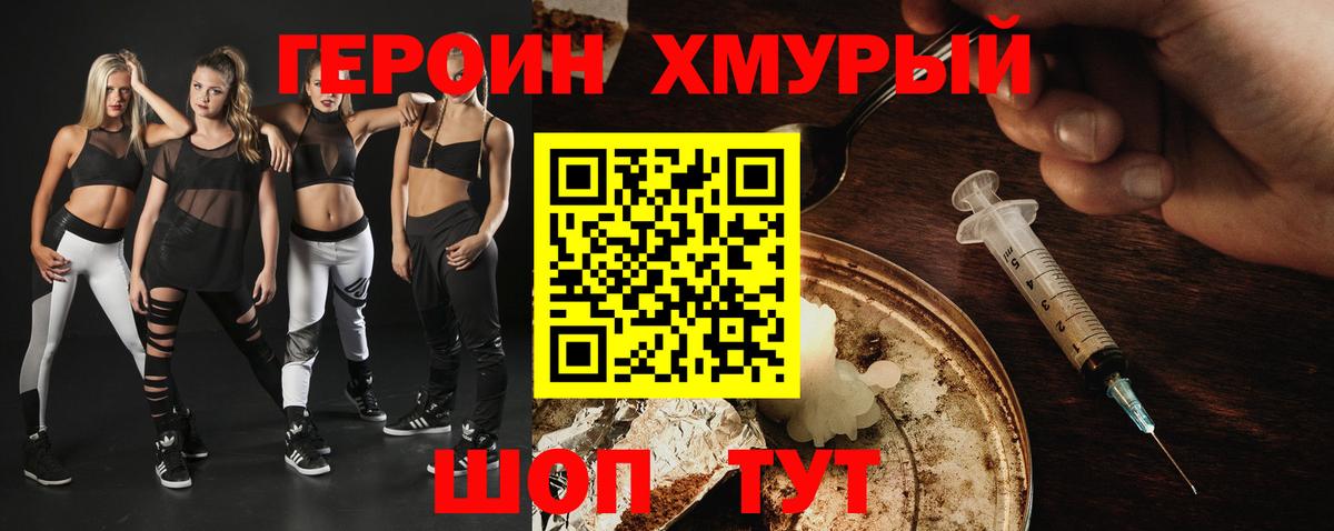 Героин  Тында  ГЕРОИН афганец 