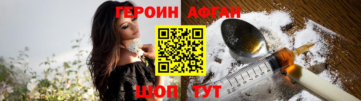 Тында  ГЕРОИН белый  Вход с VPN 