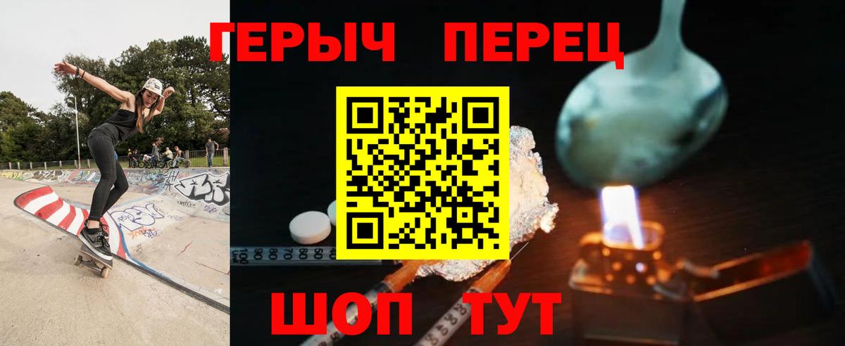 Героин хмурый Тында