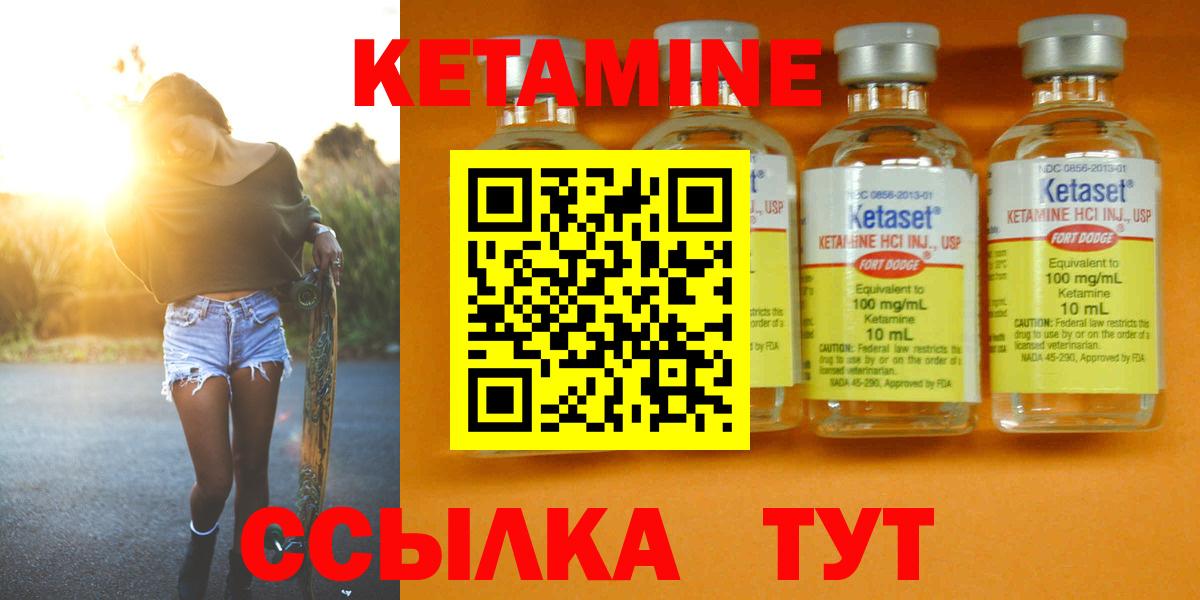 КЕТАМИН ketamine  КЕТАМИН VHQ  Вход с VPN  Тында 