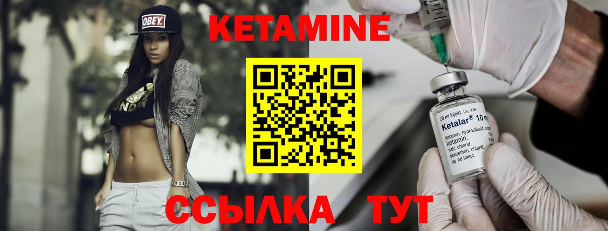 Кетамин VHQ Тында