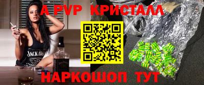 альфа пвп VHQ Мариинск