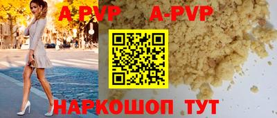 альфа пвп VHQ Мариинск