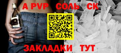 сатива Балаково