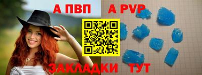 альфа пвп VHQ Мариинск