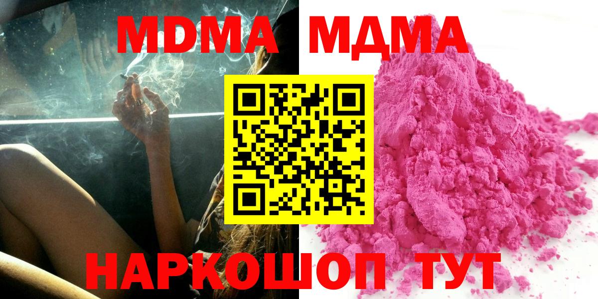 Тында  МДМА crystal  Вход с VPN  MDMA VHQ 