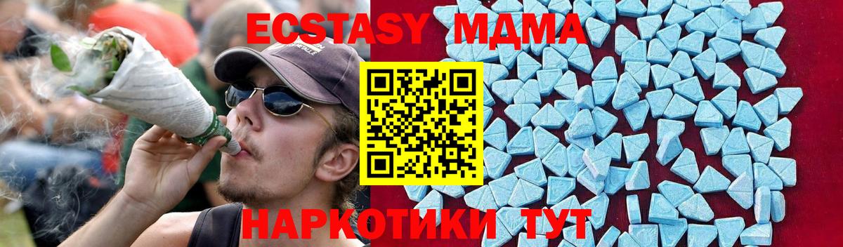 МДМА Molly  Тында  MDMA Molly 