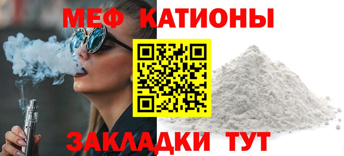 Мефедрон мука Тында