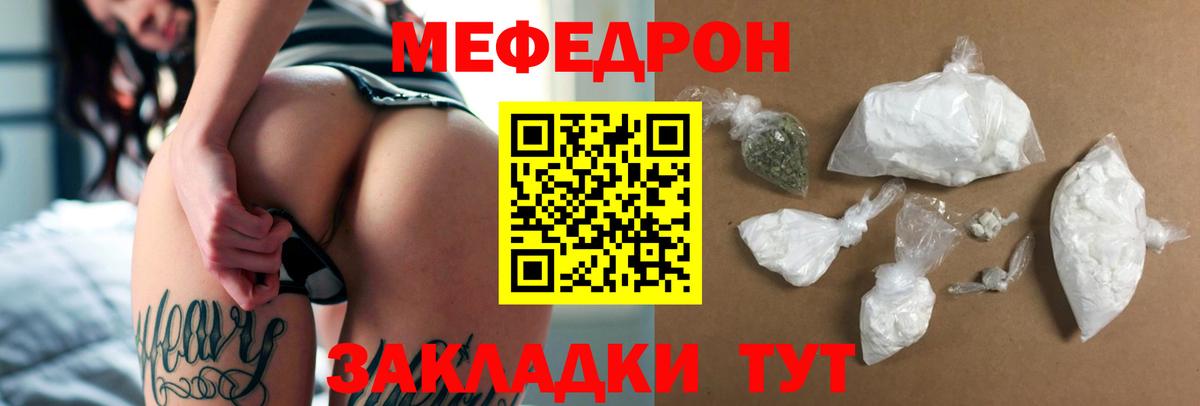 МЯУ-МЯУ 4 MMC  Мефедрон  МЕФ 4 MMC  Тында  Вход с VPN  Меф 
