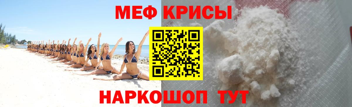 сколько стоит  Тында  Меф мяу мяу  МЕФ 