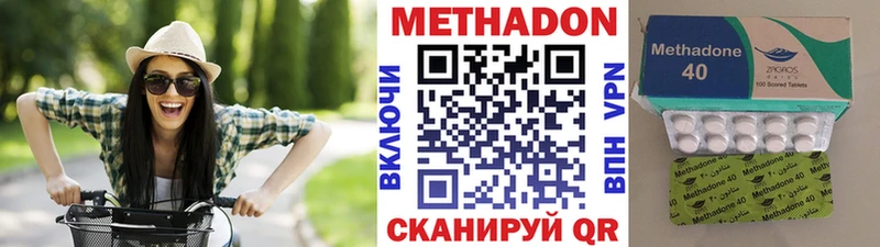 Метадон белоснежный Тында