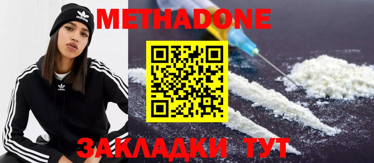 МЕТАДОН белоснежный  Вход с VPN  Тында  Метадон белоснежный 