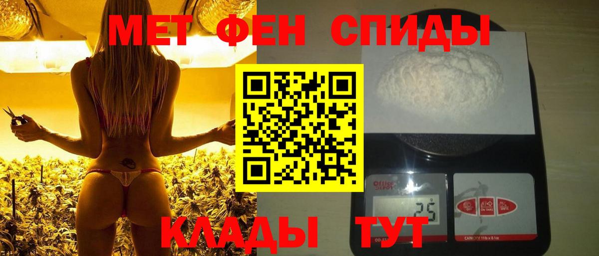 Первитин винт Тында