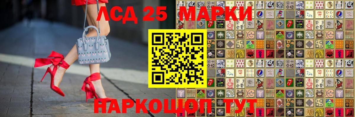 Наркотические марки 1,5мг Тында