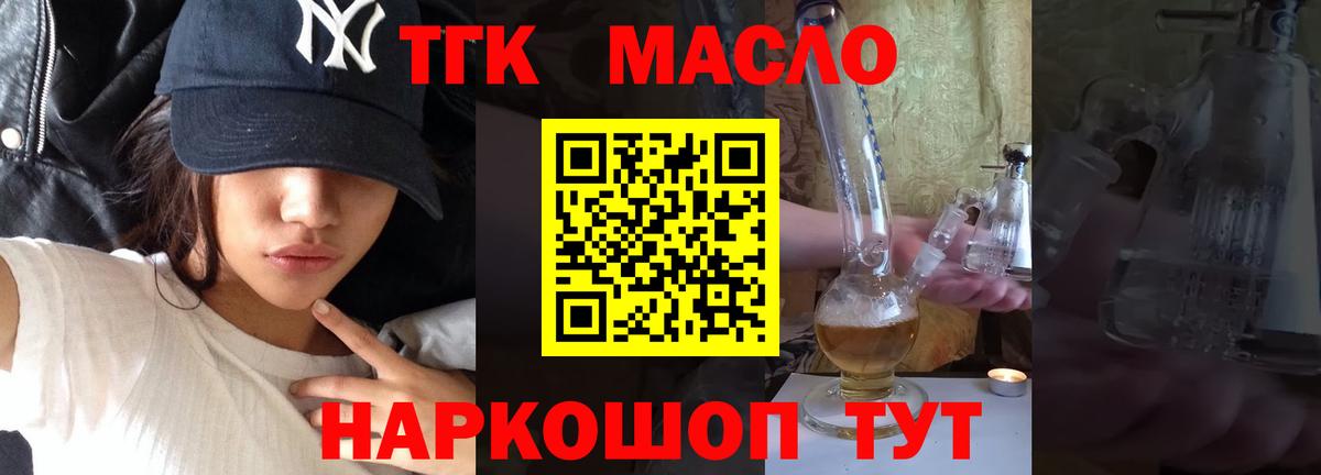 Тында  Дистиллят ТГК гашишное масло  Вход с VPN  ТГК Wax 